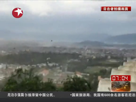 尼泊爾大地震：實(shí)拍“地動山搖”那一刻