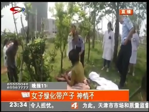 女子綠化帶產(chǎn)子 神情不對拒幫助
