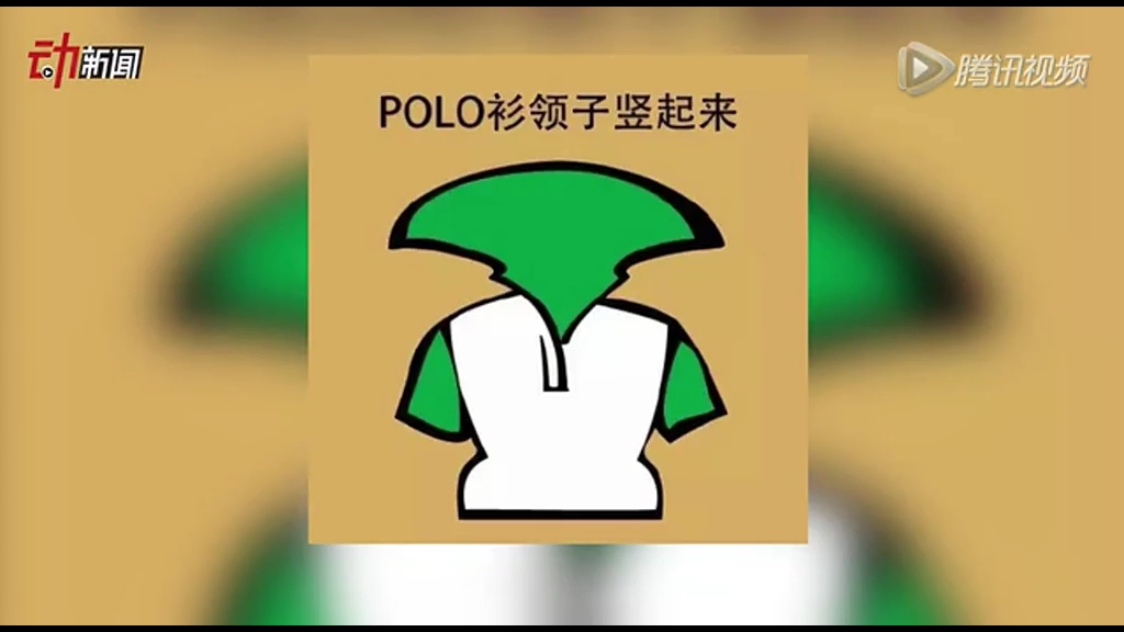 女生最討厭的男生幾大穿搭 你中了幾槍？