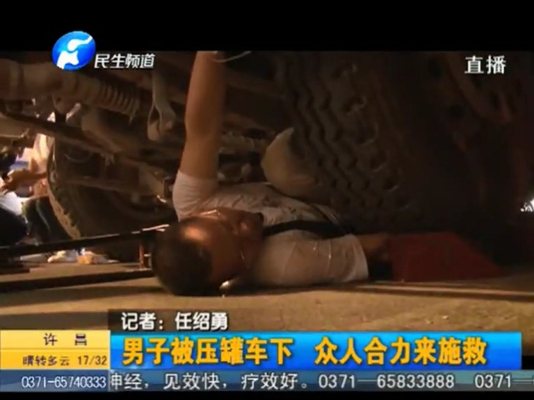 男子被壓罐車(chē)下 眾人合力施救