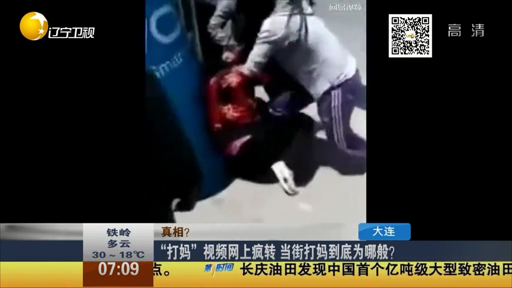“打媽”視頻網(wǎng)上瘋轉(zhuǎn) 當街打媽到底為哪般？