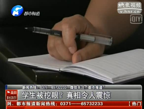 朋友圈瘋傳學(xué)生被挖眼 是真是假？