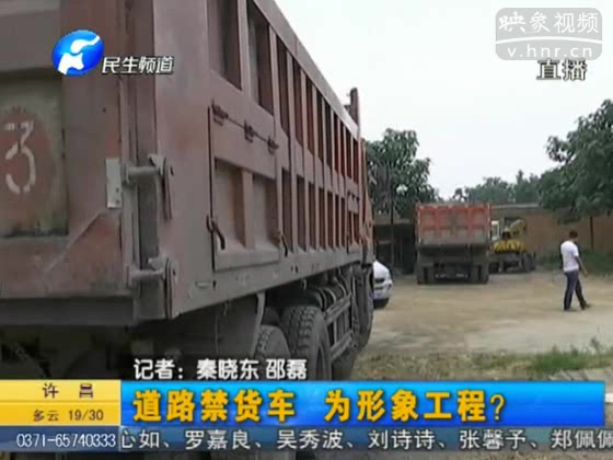 禹神快速路禁行貨車只為形象？