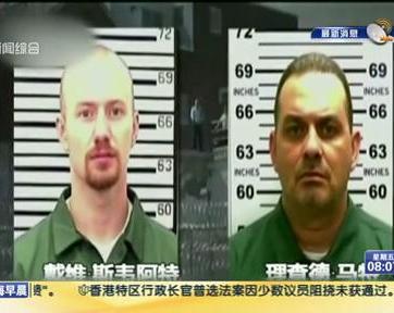 關注紐約州越獄案：監(jiān)獄女工供認與逃犯“關系不正?！? title=