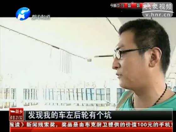 西三環(huán)又塌了？