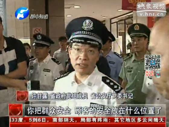 省公安廳黨委書(shū)記怒斥銀基商貿(mào)城