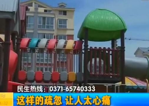 提醒：家長請(qǐng)長點(diǎn)心吧