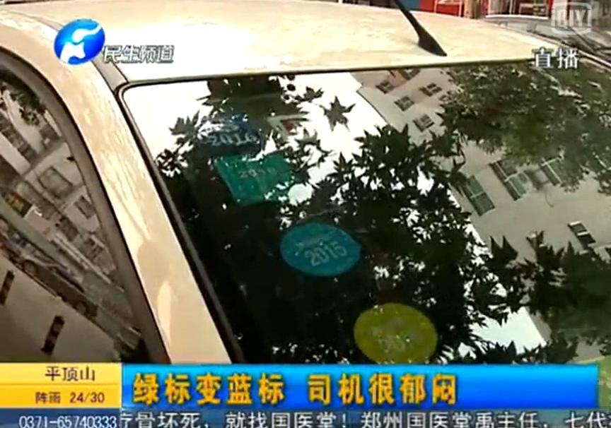 轎車開著開著變“藍”了