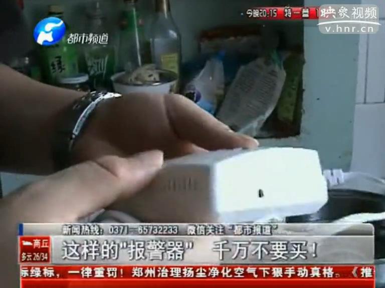 上門(mén)推銷(xiāo)燃?xì)庑孤﹫?bào)警器？假的！