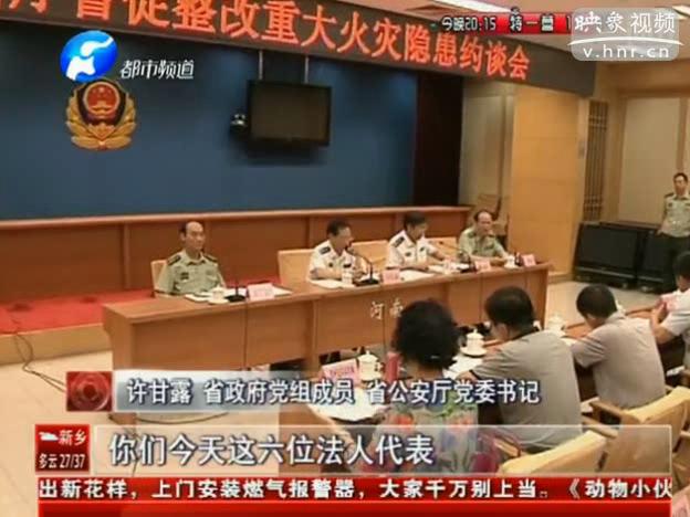 公安廳廳長(zhǎng)約談?wù)伊苏l(shuí)