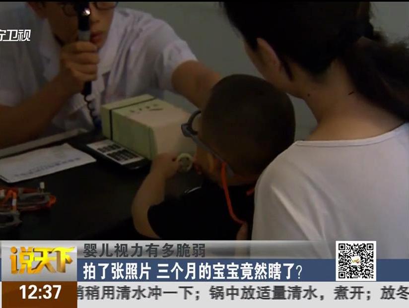 嬰兒視力有多脆弱：拍了張照片 三個(gè)月的寶寶竟然瞎了？