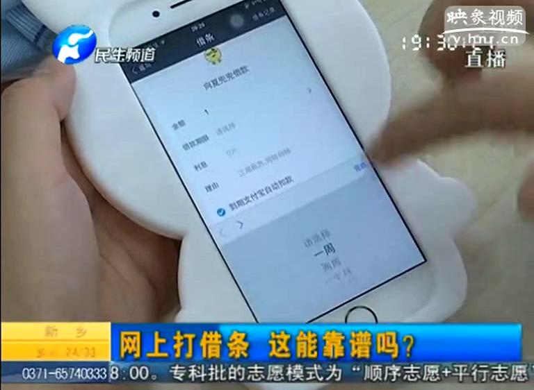 支付寶電子借條靠譜嗎？