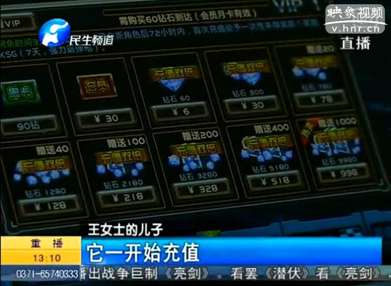 小孩玩網(wǎng)游20天花三萬六能要回來嗎？