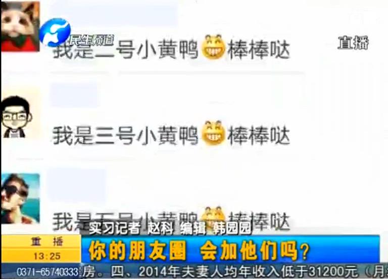 朋友圈里加老板的后果你想過么？