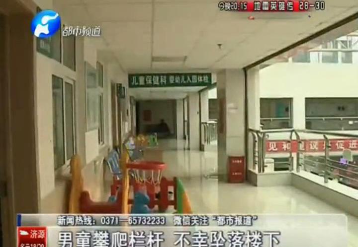 孩子墜樓 是欄桿太低？