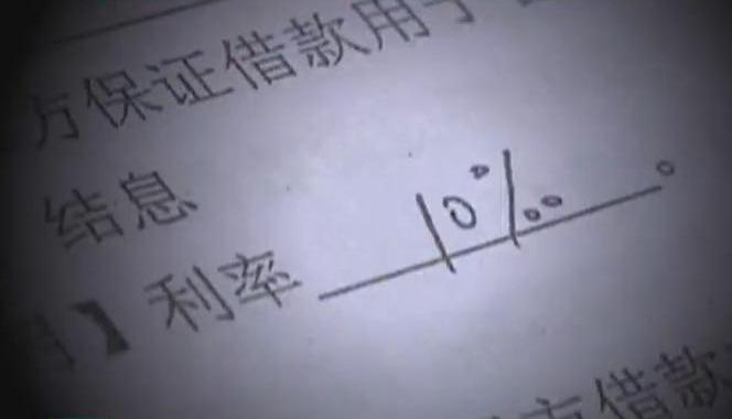 菌菇廠變軍工廠 千萬(wàn)家財(cái)被騙