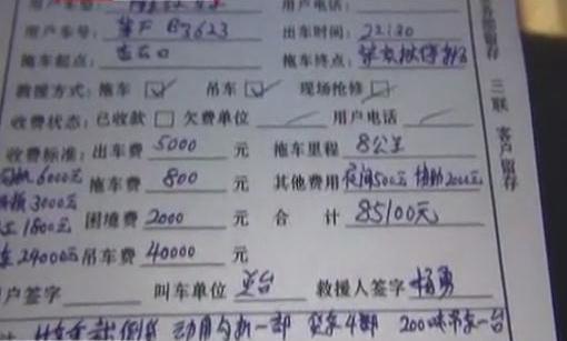 拖車需12萬 誰家拖車這么貴？