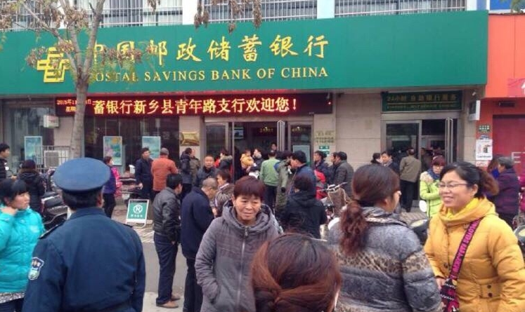 獲嘉縣的郵政銀行要倒閉？實拍擠兌火爆場面