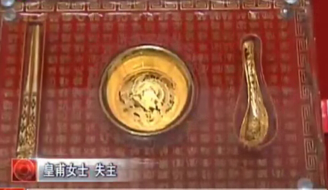 誰的黃金人民幣？趕緊領(lǐng)走？