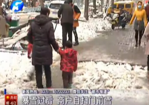 暴雪過(guò)后 商戶(hù)自掃門(mén)前雪