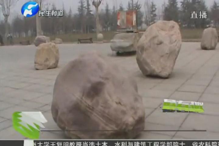 西流湖廣場驚現(xiàn)巨石陣 這是？