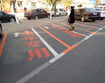 汗！長(zhǎng)春現(xiàn)“靈車專用”車位