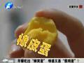 早餐吃出“蜂窩蛋” 難道又是“假雞蛋”？
