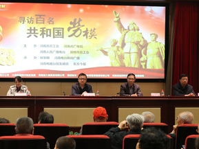 河南百名勞模登福塔 映象網(wǎng)舉辦慰問(wèn)百名勞?；顒?dòng)