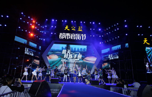 音樂節(jié)商丘站壓軸場圓滿結(jié)束 萬人狂歡，為音樂節(jié)更為天之藍(lán)