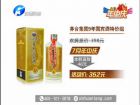 歡騰購物--茅臺集團(tuán)9年國賓酒特價組730131