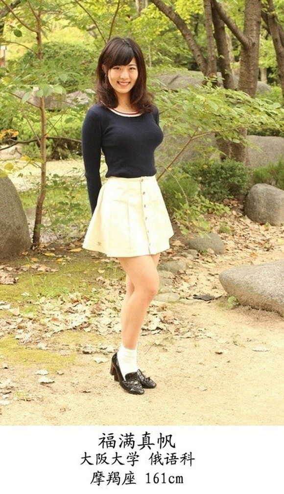 日本9所名牌大學(xué)?；ü谲姵鰻t